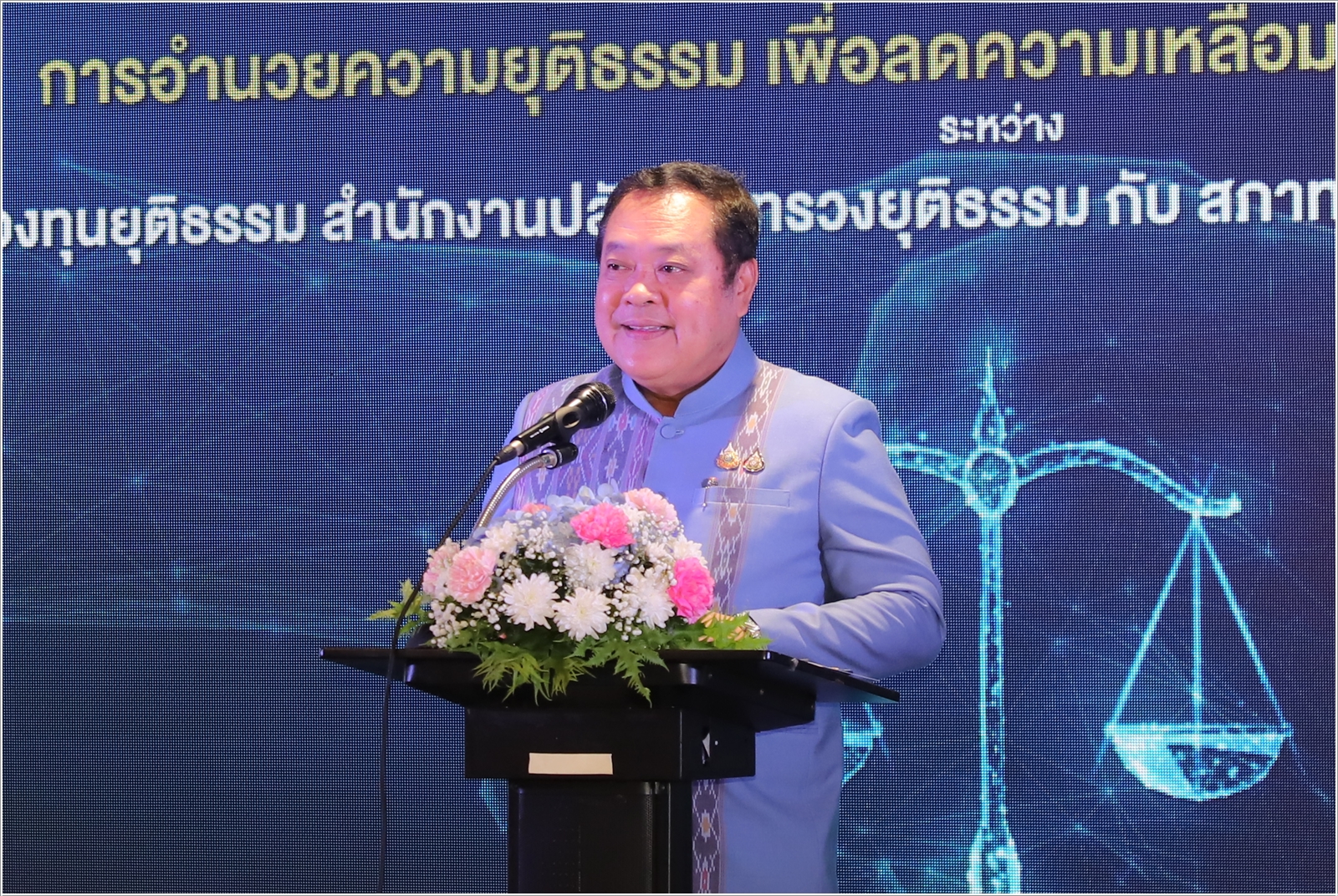 ﻿รมว.ยุติธรรม เป็นประธานในพิธีลงนาม MOU ระหว่าง กองทุนยุติธรรม กับ สภาทนายความ ในพระบรมราชูปถัมภ์ เพื่อร่วมกันบูรณาการความยุติธรรมให้ทั่วถึง ลดความเหลื่อมล้ำ สร้างความเท่าเทียม